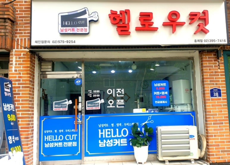 헬로우컷 이미지