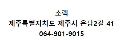 소렉 이미지