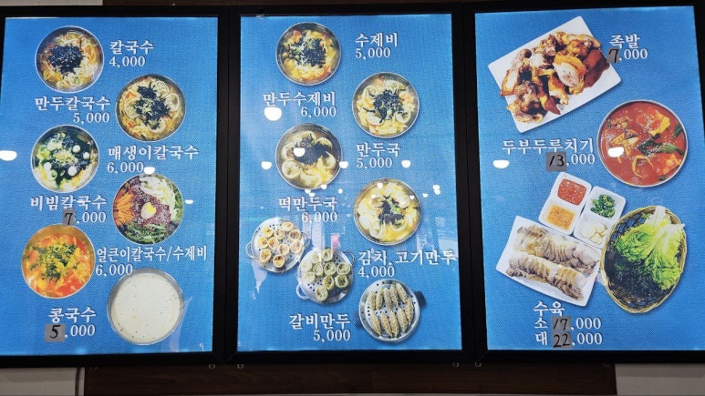 도마큰만두 이미지