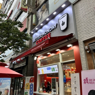 베러먼데이오션시티점 이미지