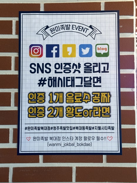 완미족발청주 이미지