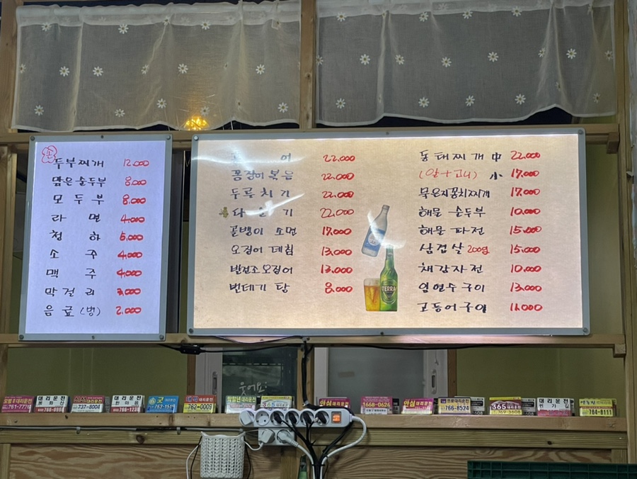 원동포장 이미지