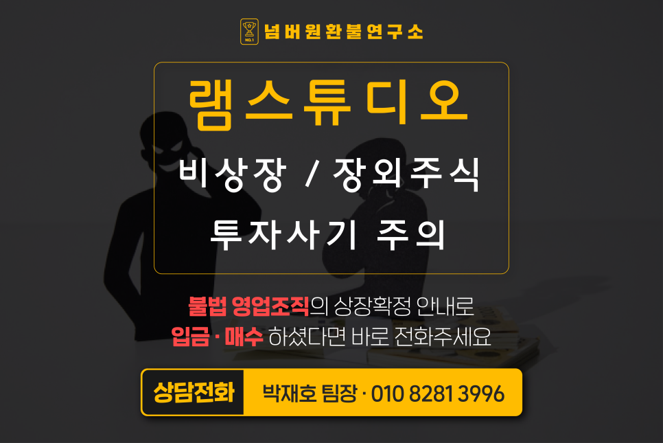 스튜디오램 이미지