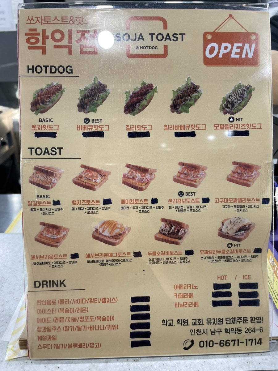 쏘자토스트커피 이미지