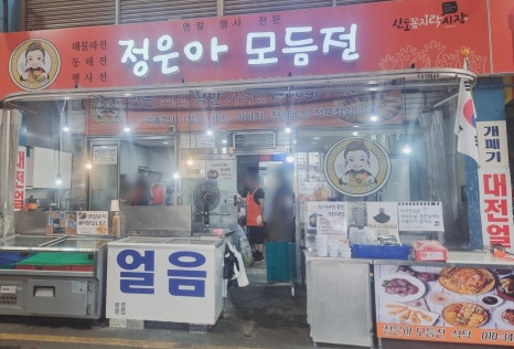 신도왕족발 이미지