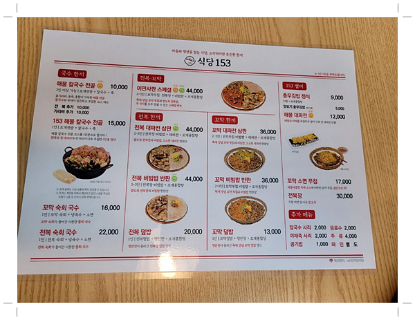 동구식당 이미지