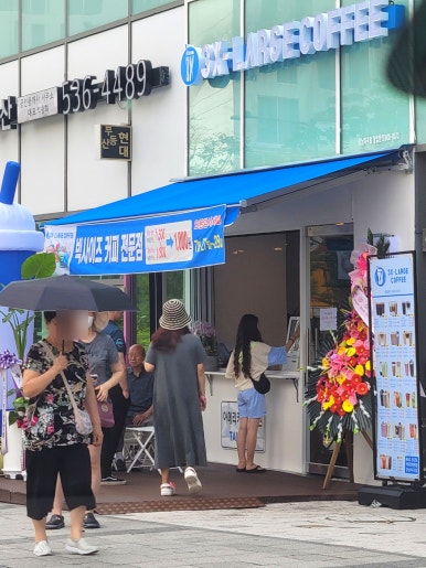 쓰리엑스라지커피 강남자곡점 이미지
