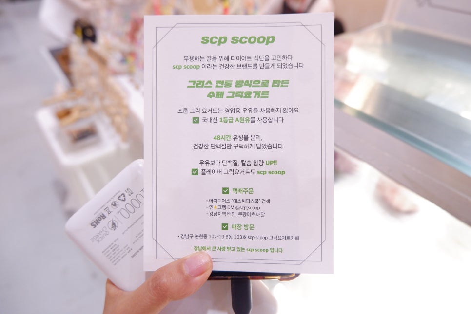 에스씨피스쿱 이미지