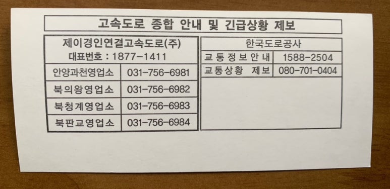 제이경인연결고속도로 이미지