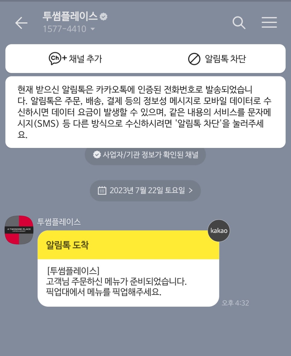 투썸플레이스출장소점 이미지