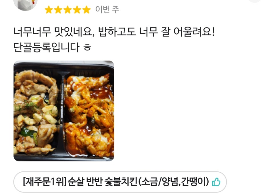 기영이 숯불두마리치킨 광주봉선점 이미지