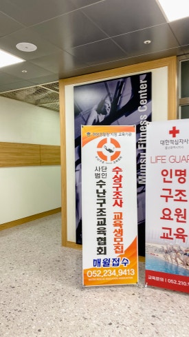 문수 스킨스쿠바 아카데미 이미지