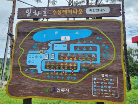임동레저타운 이미지