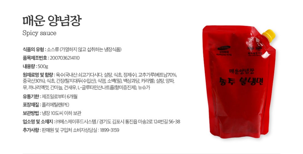 송주불냉면 이미지