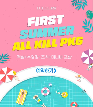 호텔더테라스 이미지