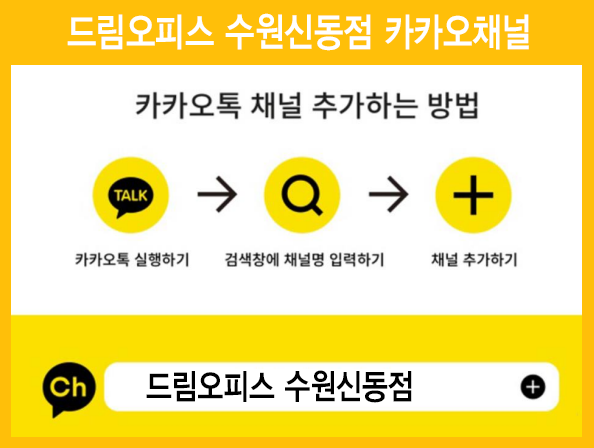 드림오피스수원 이미지
