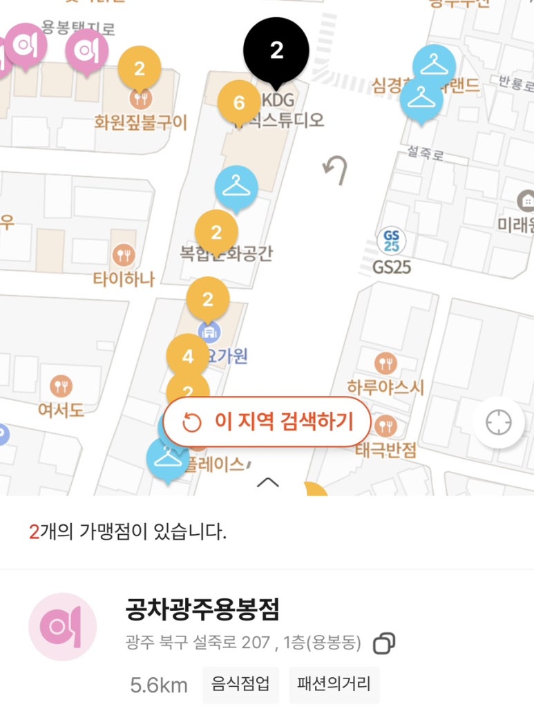 공차광주용봉점 이미지