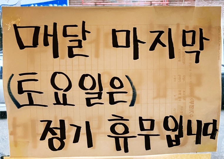 대박날삼겹 이미지