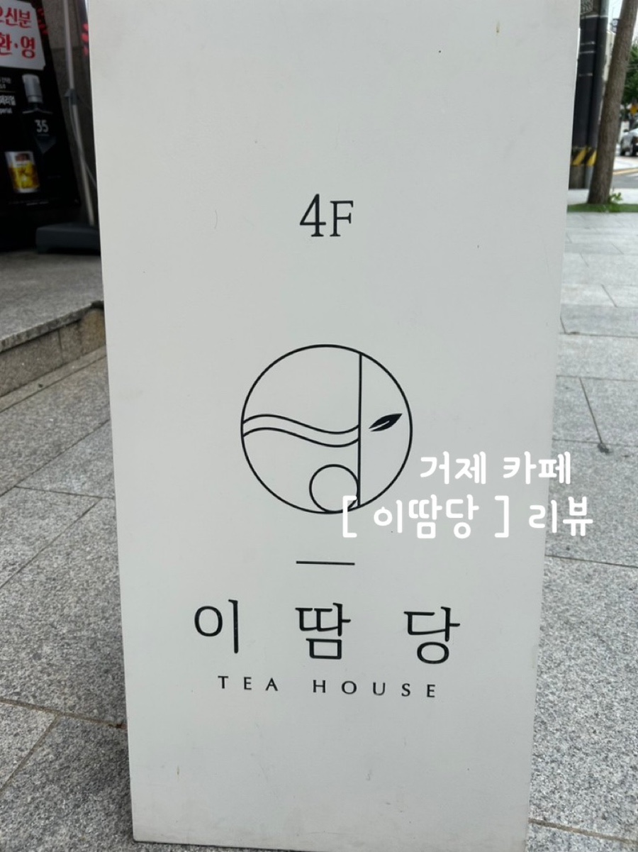 이땀당 이미지