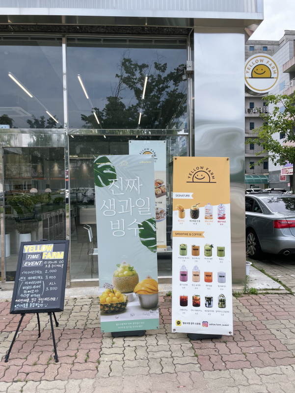 옐로우팜광주 이미지