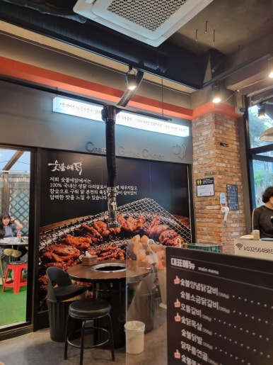 숯불에닭검암점 이미지