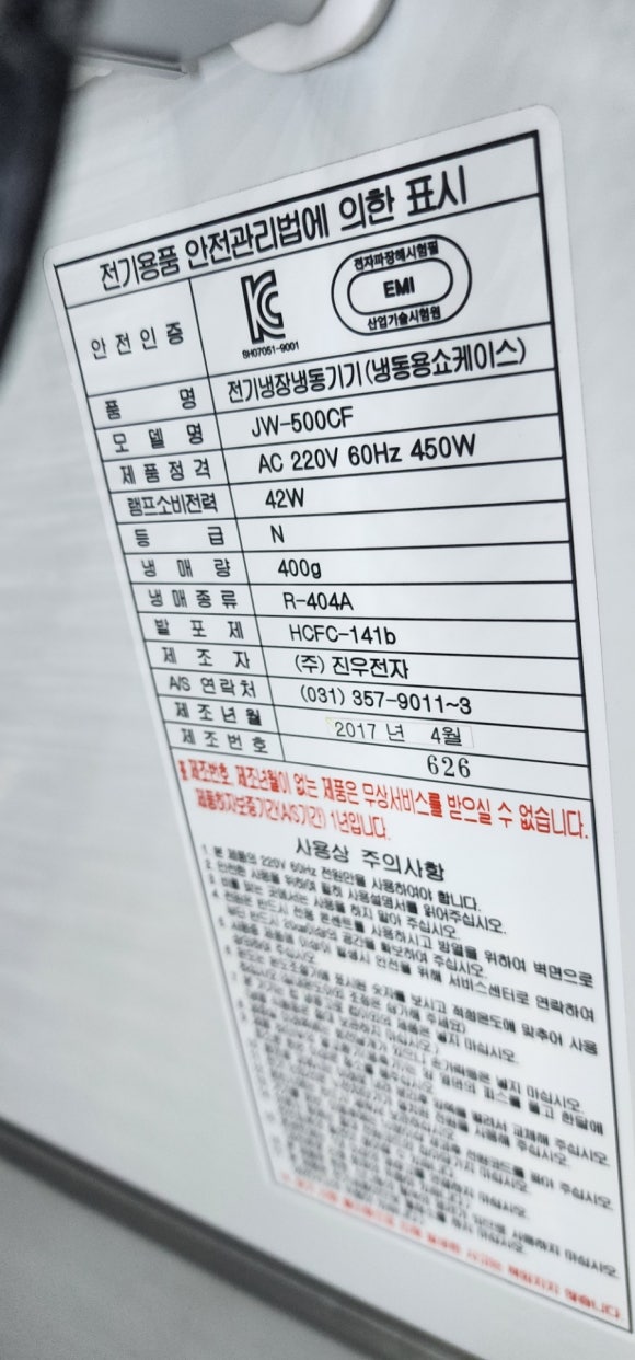 성심냉동설비 이미지