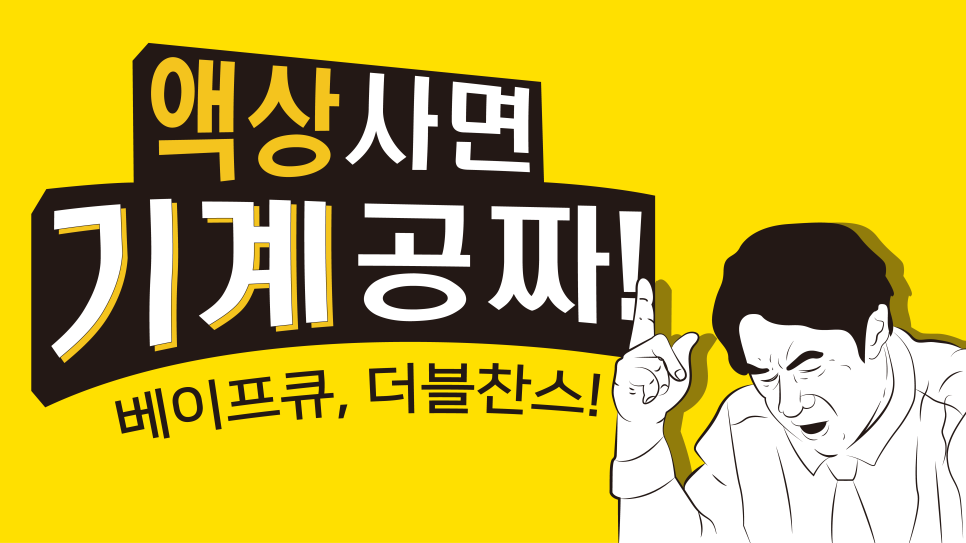 베이프큐경주용황지구점 이미지