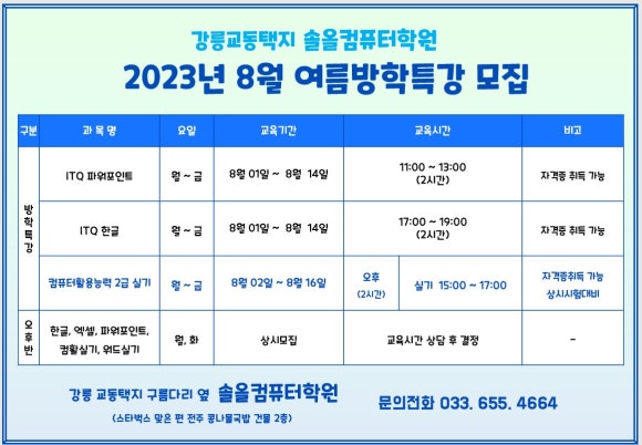 솔올컴퓨터학원 이미지