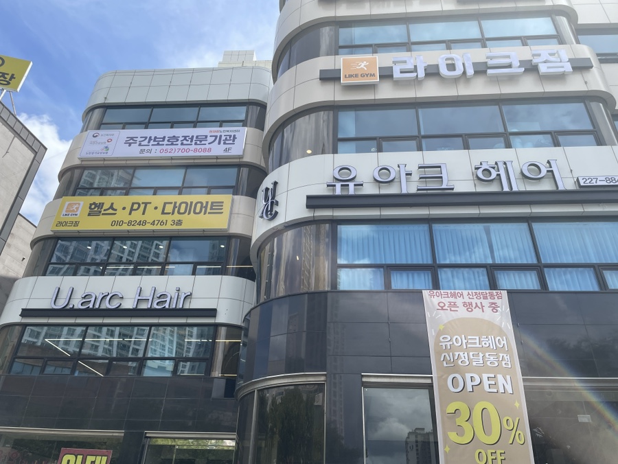 청우미용실 이미지