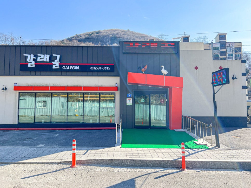갈래골 이미지