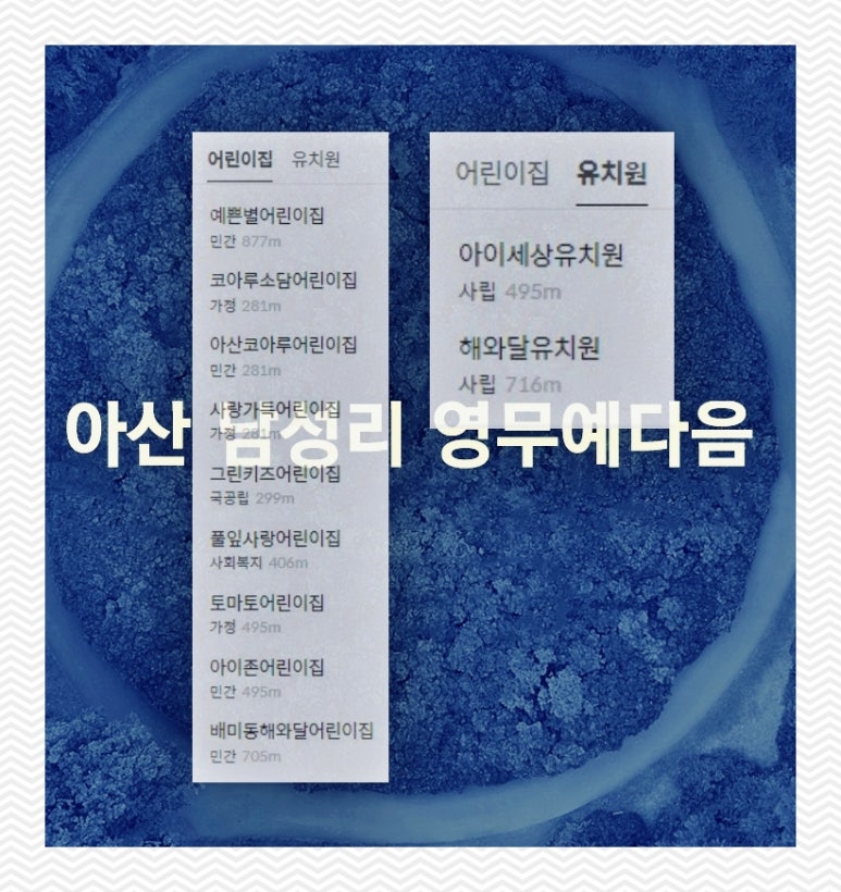 풀잎사랑어린이집 이미지