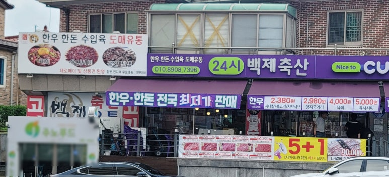 신월유통 이미지