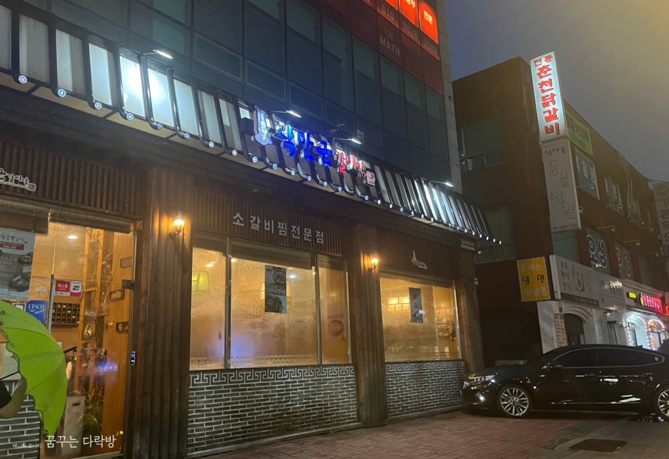 곽만근갈비탕 휘경점 이미지