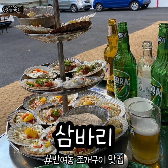 삼바리 반여점 이미지