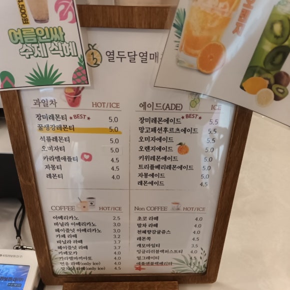 열두달열매청 이미지