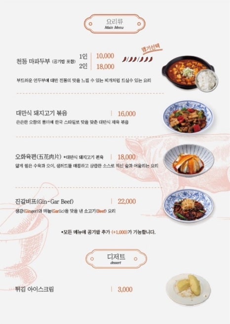 미엔아이천등 이미지