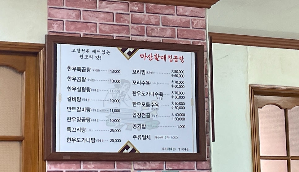 거제할매집곰탕 이미지
