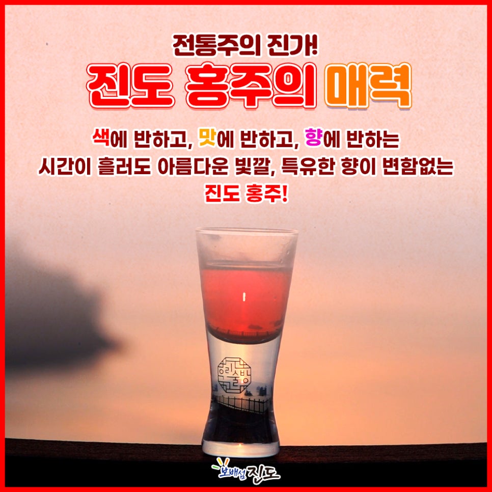 (주)진도발효 이미지