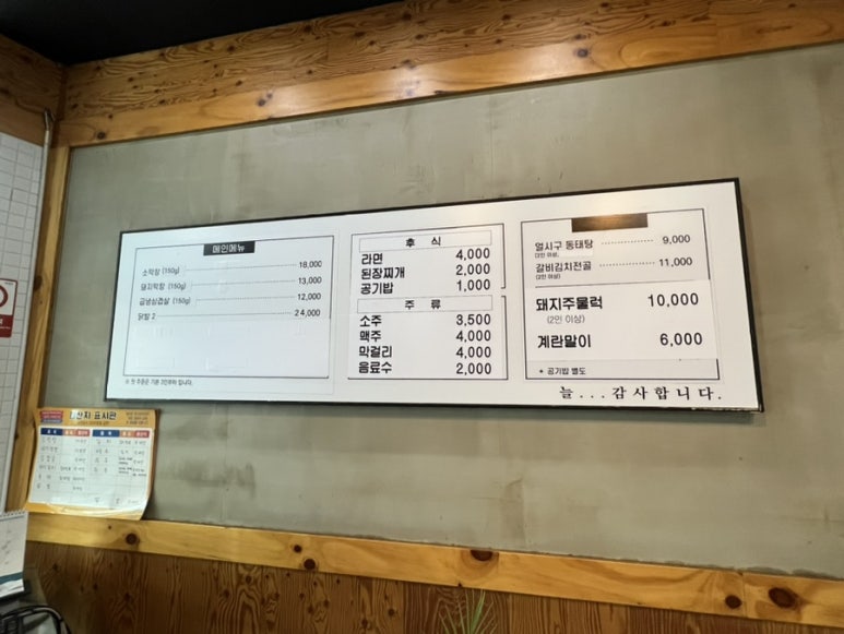 고향오막집 이미지