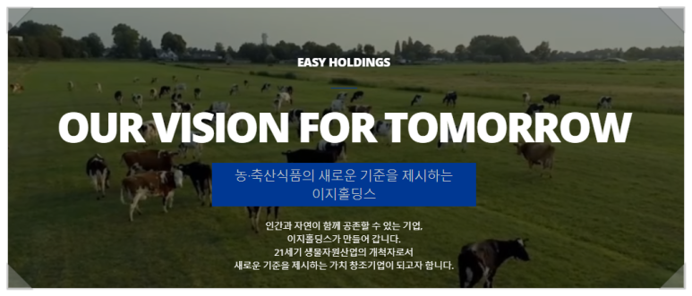 이지건설정보 이미지