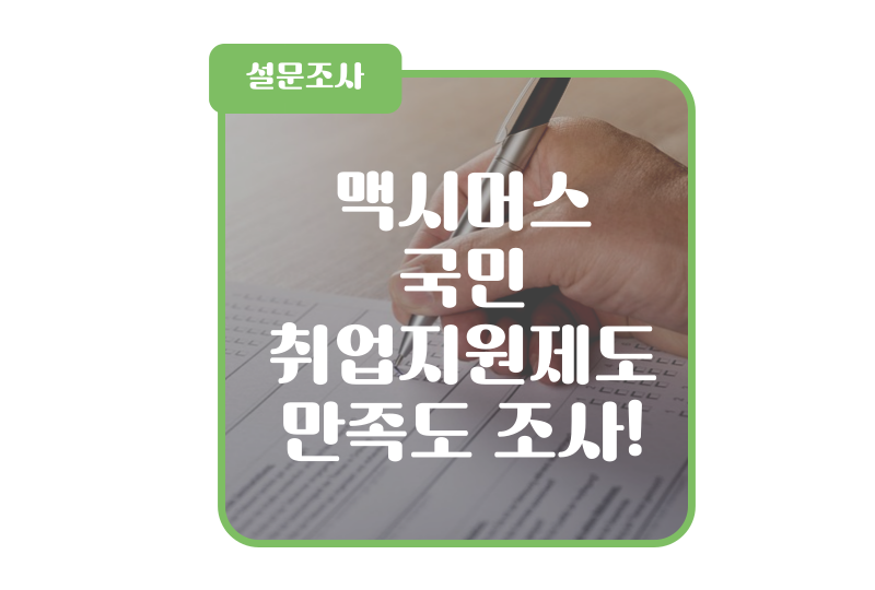 맥시머스원주지점 이미지