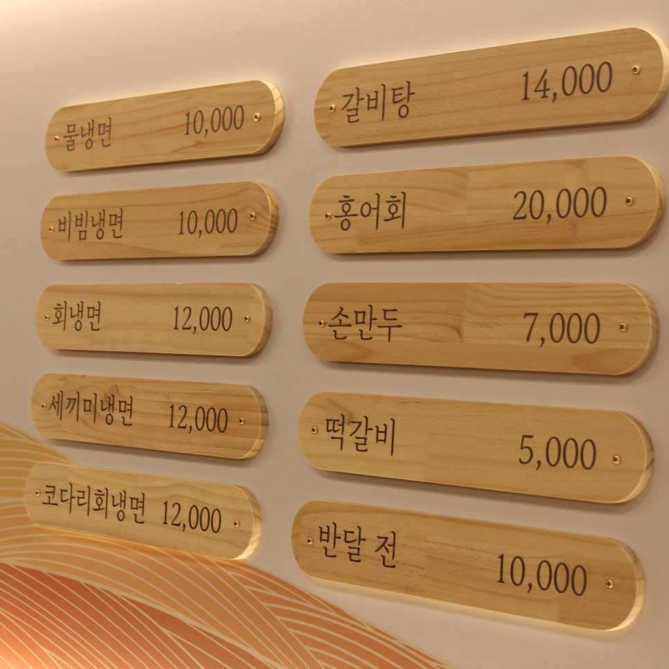 냉면미가 이미지