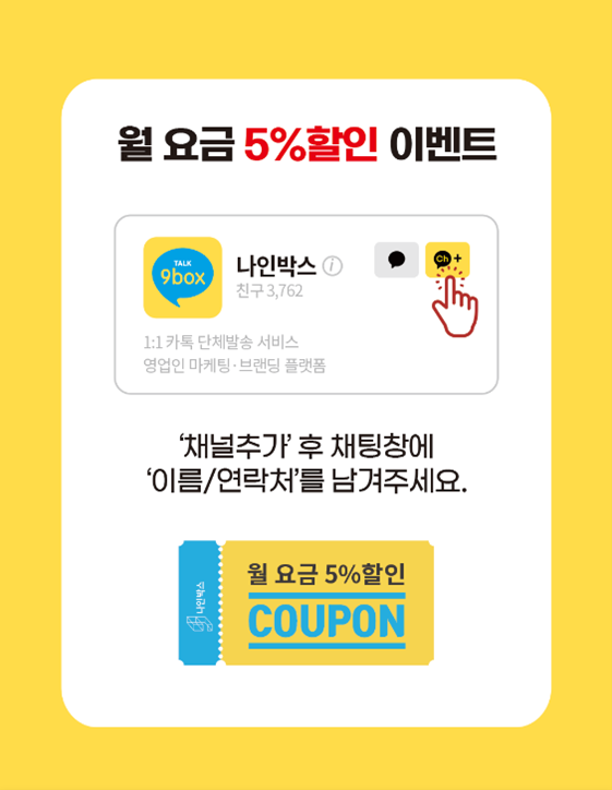 나인커뮤니케이션 이미지