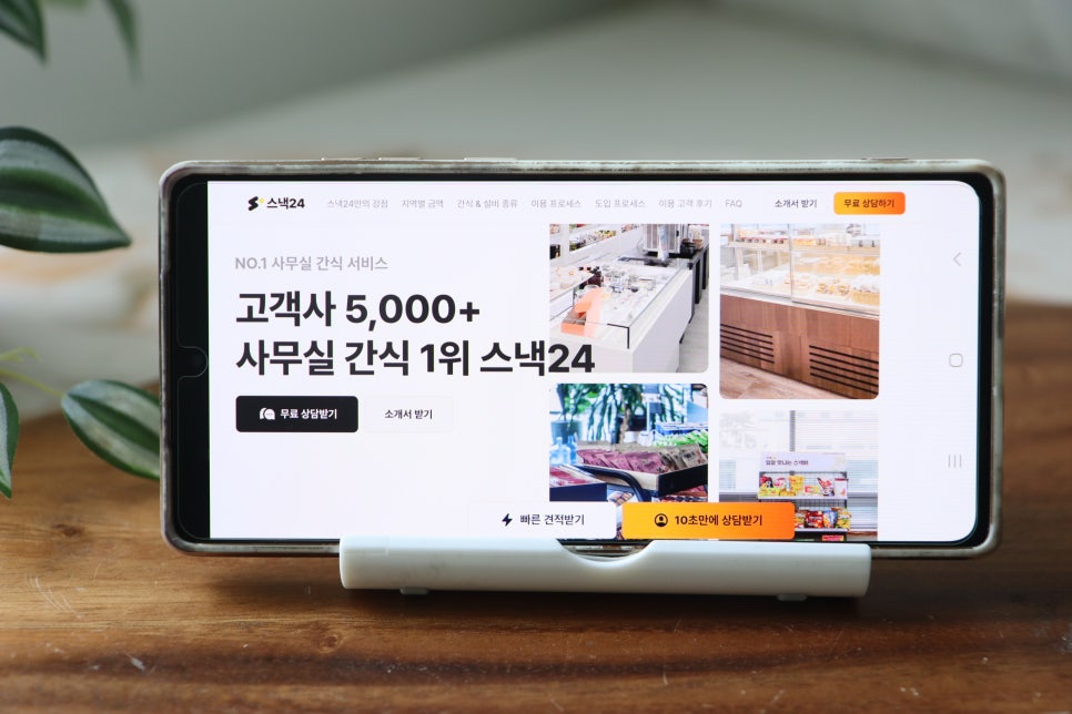 주식회사 위펀 이미지