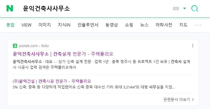 윤익건축사사무소 이미지