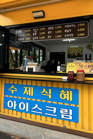 농산물매점 이미지