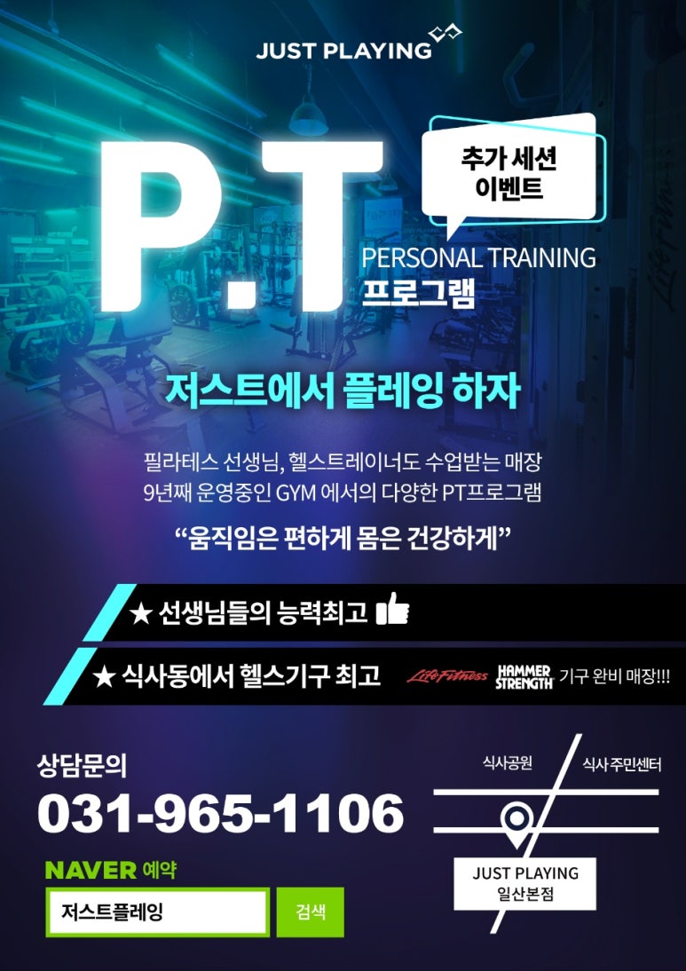 저스트플레잉 이미지