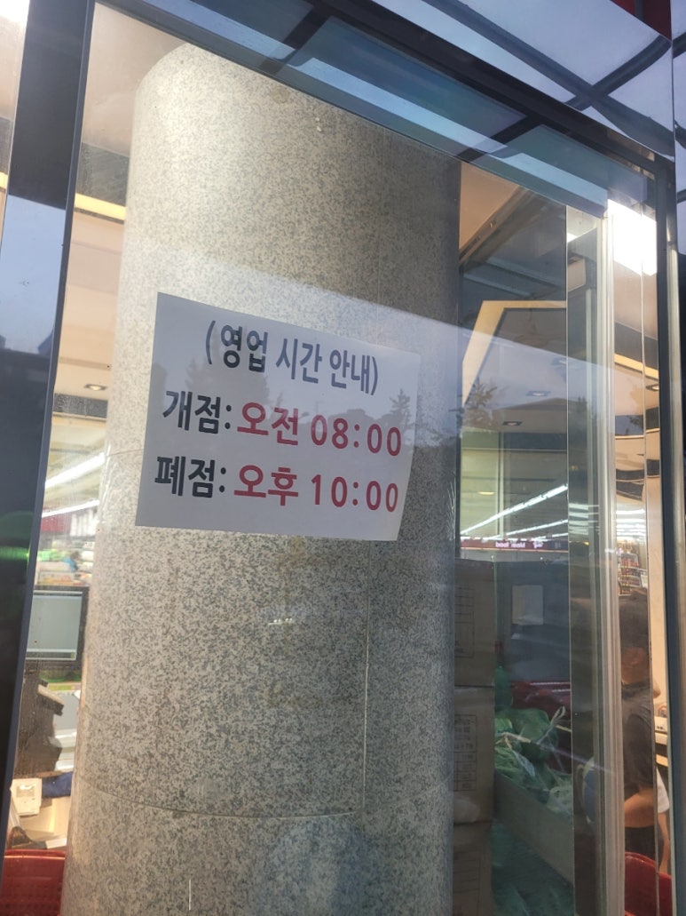 삼성식자재마트 이미지