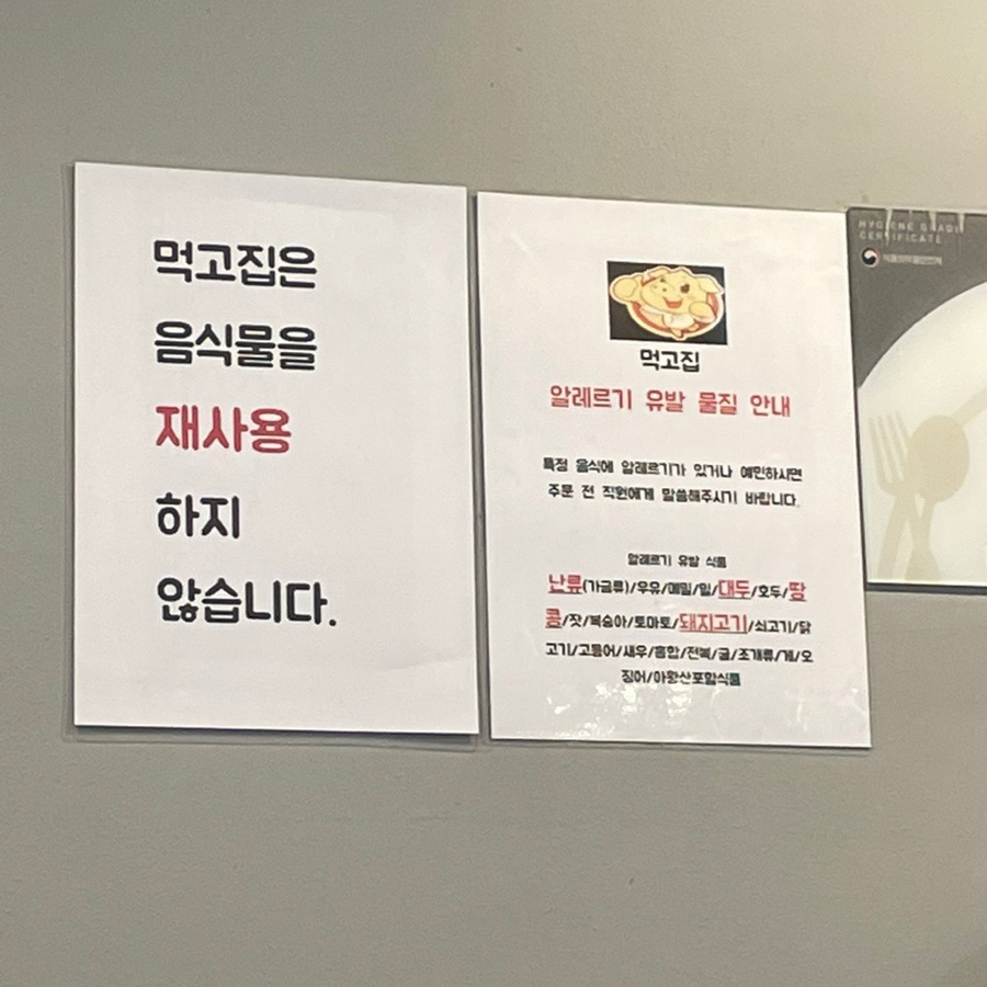 먹고집 이미지