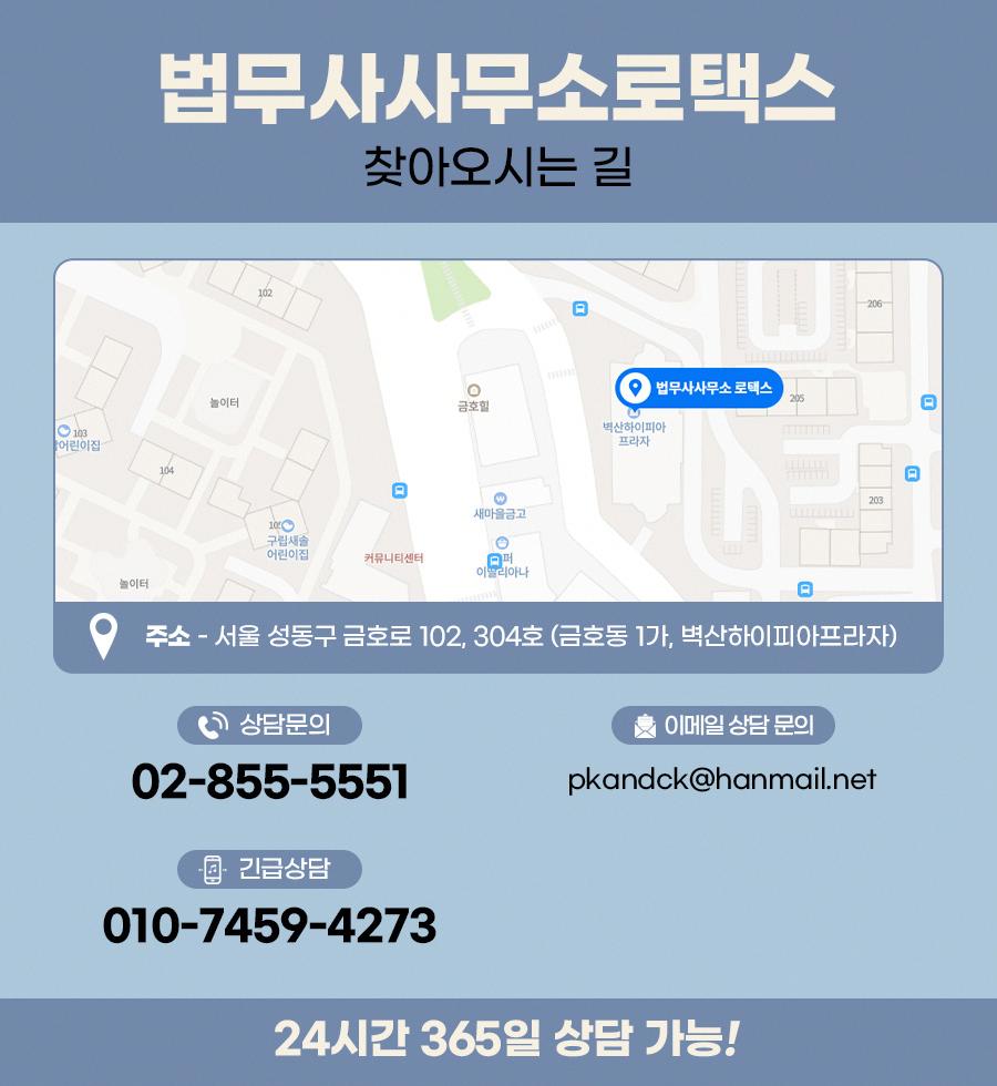 성동법률사무소 이미지